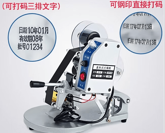 DY-8 HEAT RIBBON CODING MACHINE - Image 3