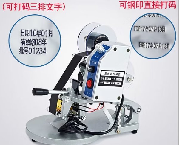 DY-8 HEAT RIBBON CODING MACHINE - Image 3